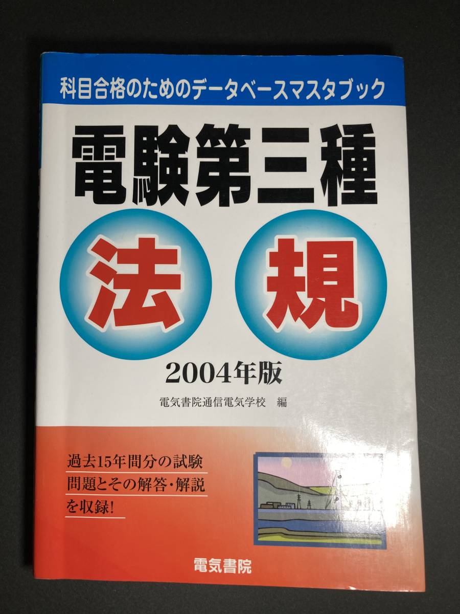 登場大人気アイテム 気象予報士 かんたん合格 専門 実技 一般気象学