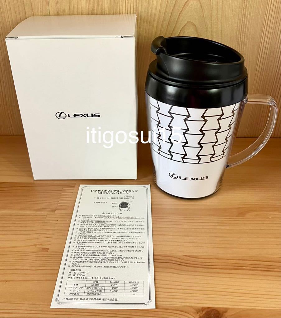 レクサスタンブラーの値段と価格推移は?|23件の売買データから