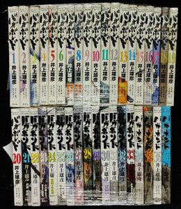 バガボンド　1～37巻　全初版 井上 雄彦　未手入れ