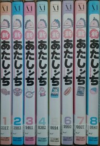 DVD Ｒ落●新 あたしンち 全8巻