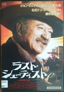 DVD Ｒ落●ラストシューティスト／ジョン・ウェイン