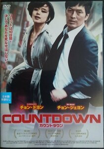DVD Ｒ落●カウントダウン／チョン・ジェヨン　チョン・ドヨン