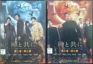 DVD Ｒ落●神と共に 第一章&第二章　2巻セット／ハ・ジョンウ　チュ・ジフンD.O.(EXO)　チャ・テヒョン