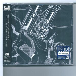 ☆CD 澤野弘之 機動戦士ガンダムUC オリジナルサウンドトラック4