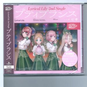 ☆CD D4DJ Lyrical Lily プティプランス Blu-ray付生産限定盤