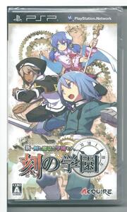 ☆PSP 新・剣と魔法と学園モノ。 刻の学園