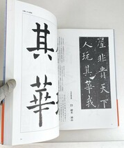 毎日書道講座 1-12巻 12冊 毎日新聞社 教本 手本 書道 資料 研究 書籍 古書 古本 20220925-37_画像4