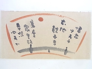 Art hand Auction e9005 真作保証 日本画 穐月明 ｢橋｣ 額縁, 絵画, 日本画, その他