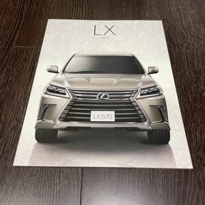 【即決】【厚口 カタログ】 LX570 2017年 8月 諸元表 価格表記 / レクサス LEXUS LX