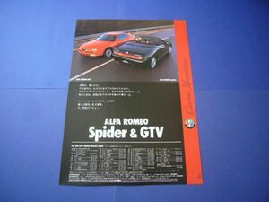 アルファロメオ GTV / スパイダー 1996年 広告　検：ポスター カタログ