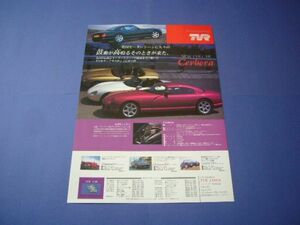 TVR サーブラウ 日本初上陸 広告 / 裏面 ランチア テーマ ワゴン　検：ポスター カタログ