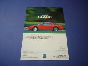 シボレー カマロ 1995年 広告 / 裏面 クーペフィアット　検：ポスター カタログ