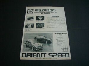 JT190 Orient Speed Gemini yR advertisement inspection : poster catalog 