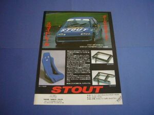  City GA2 height . Stout advertisement STOUT bucket seat all Japan gymkhana player right victory inspection : poster catalog ADVAN