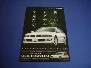 レグナム 広告 GDI 2.4 1998年　検：ポスター カタログ