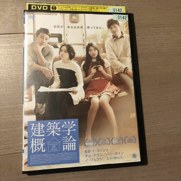 建築学概論('12韓国) DVD