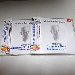 フルトヴェングラー/ベートーヴェンCD2枚/交響曲第1、3、5番