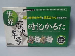 学研　　世界歴史年号 暗記かるた