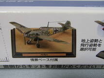 技MIX WW102　1/144 メッサーシュミット　Bf109E-4/B　第54戦闘航空団（第2飛行隊所属機）_画像4