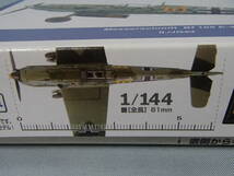 技MIX WW102　1/144 メッサーシュミット　Bf109E-4/B　第54戦闘航空団（第2飛行隊所属機）_画像3