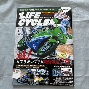 ■ライフサイクルズ■魁!カワサキレプリカ剛健驚速■12インチミニバイク■YSR・ギャグ■ステッカー