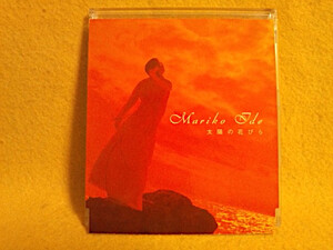 С бонусом, Mariko Ide of the Sun in the sun avct30019 idemikiri cm song mariko ide