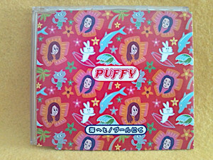 PUFFY 海へと/プールにて パフィー カラオケ 大貫亜美 吉村由美 CD シングル　中古　used