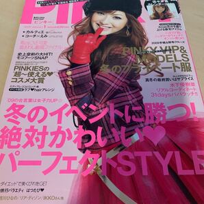 PINKY 2009年1月号