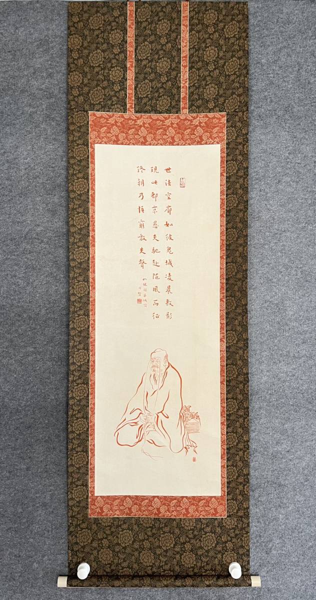 ZW0000308 中国画 古美術 唐物 弘一大師朱砂書道 掛け軸 真筆逸品 肉筆