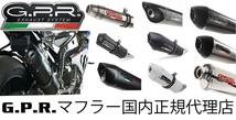 イタリア GPR FUNE 2本出し スリップオン マフラー / カワサキ Kawasaki ZZR1400 / ZX-14R ZX14R 06-07 ( ZX1400A / ZX1400B )_画像7