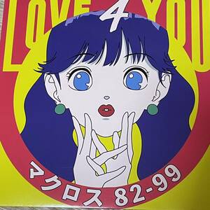 Macross 82-99 マクロス82-99 [LOVE 4 YOU] 画像キキ盤7inch Future Funk vaporwave night tempo neoncity