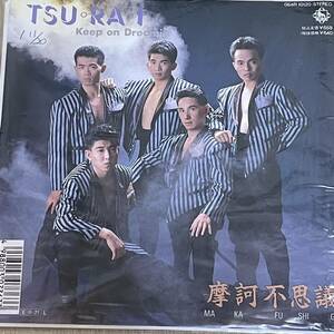 摩訶不思議[TSU・RA・I]見本盤7inch(1989年)和モノ 和ELECTRO DANCE 名古屋 ローカル 光GENJI 一世風靡SEPIA