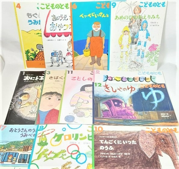 現品限り一斉値下げ!】 オール福音館書店の絵本 こどものとも