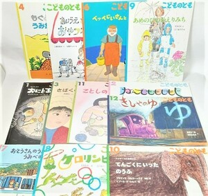 こどものとも 12冊（ 2016年4月～2017年3月） / 福音館書店