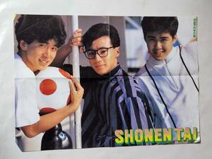 20 Showa Retro яркая звезда дополнение Shonentai & Nishimura Tomomi постер 