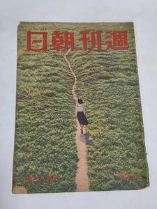 ２４　昭和１６年６月８日号　週刊朝日　ジブラルタル　Uボート一日一隻