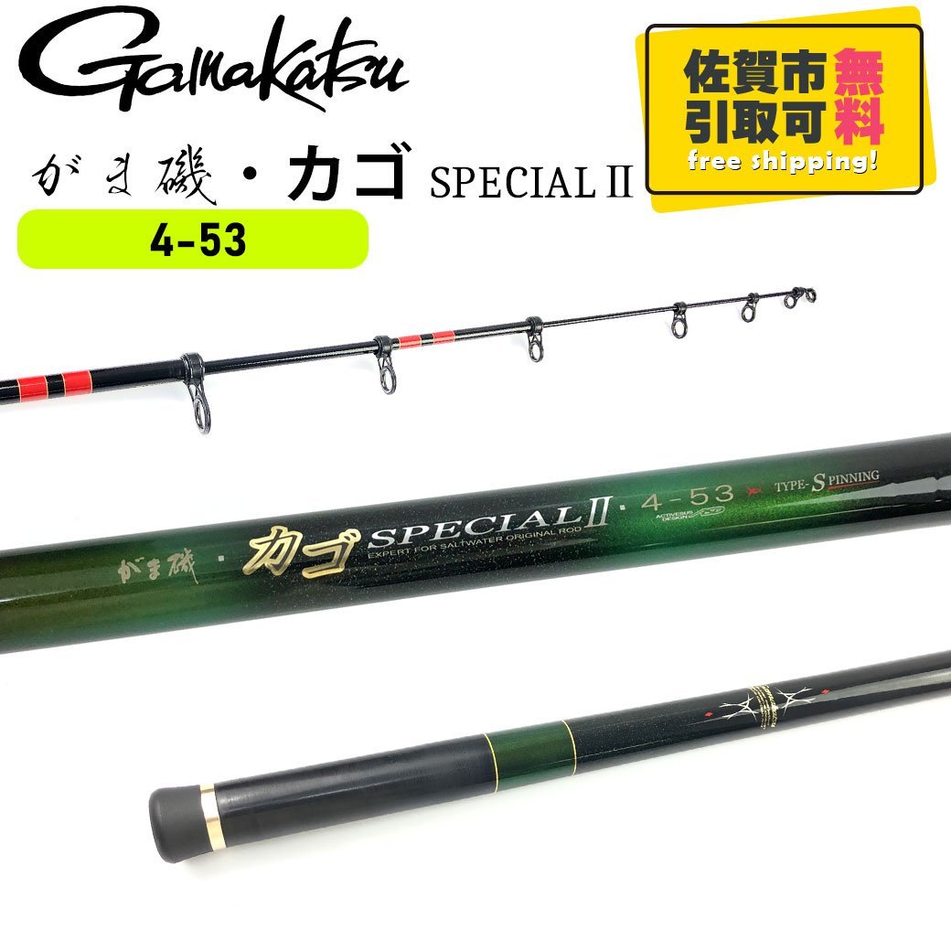 がま磯 カゴスペシャル 4-63 Type-Bait 新品未使用-