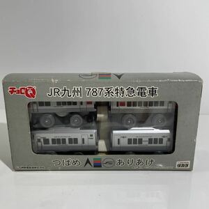 未使用 チョロQ JR九州 787系特急電車 つばめ ありあけ 1992-2002 10th anniversary