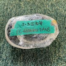 ジャンク タカラ ヒートポンプ給湯器 貯湯ユニットEC-4606KU-FANS ふろ三方弁 動作不明 固着無し エコキュート_画像10