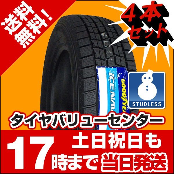 215 60R17 ダンロップ ウインターマックスWM01  2019年製