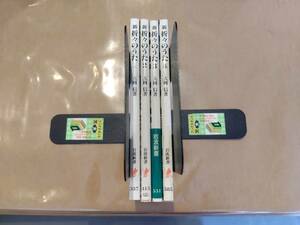  used new ... ..1-4 volume large hill confidence Iwanami new book B-101