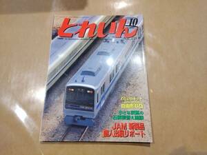  б/у Train 2004 год 10 месяц номер NO.358 маленький уголь .. камень уголь сложенный изменение объект Press a ранее балка n