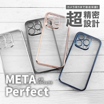 iPhone 14 Pro 耐衝撃 高透明 クリア TPU ソフト ケース カバー ジャケット META Perfect 超精密設計 カメラ周保護_画像3