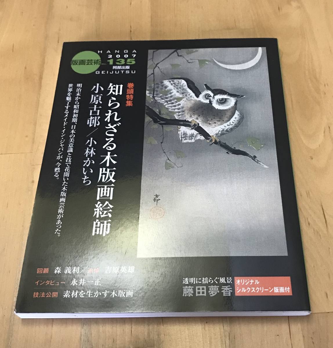 VISIONAIRE 52 ビジョネア52 写真集 - 通販 - guianegro.com.br