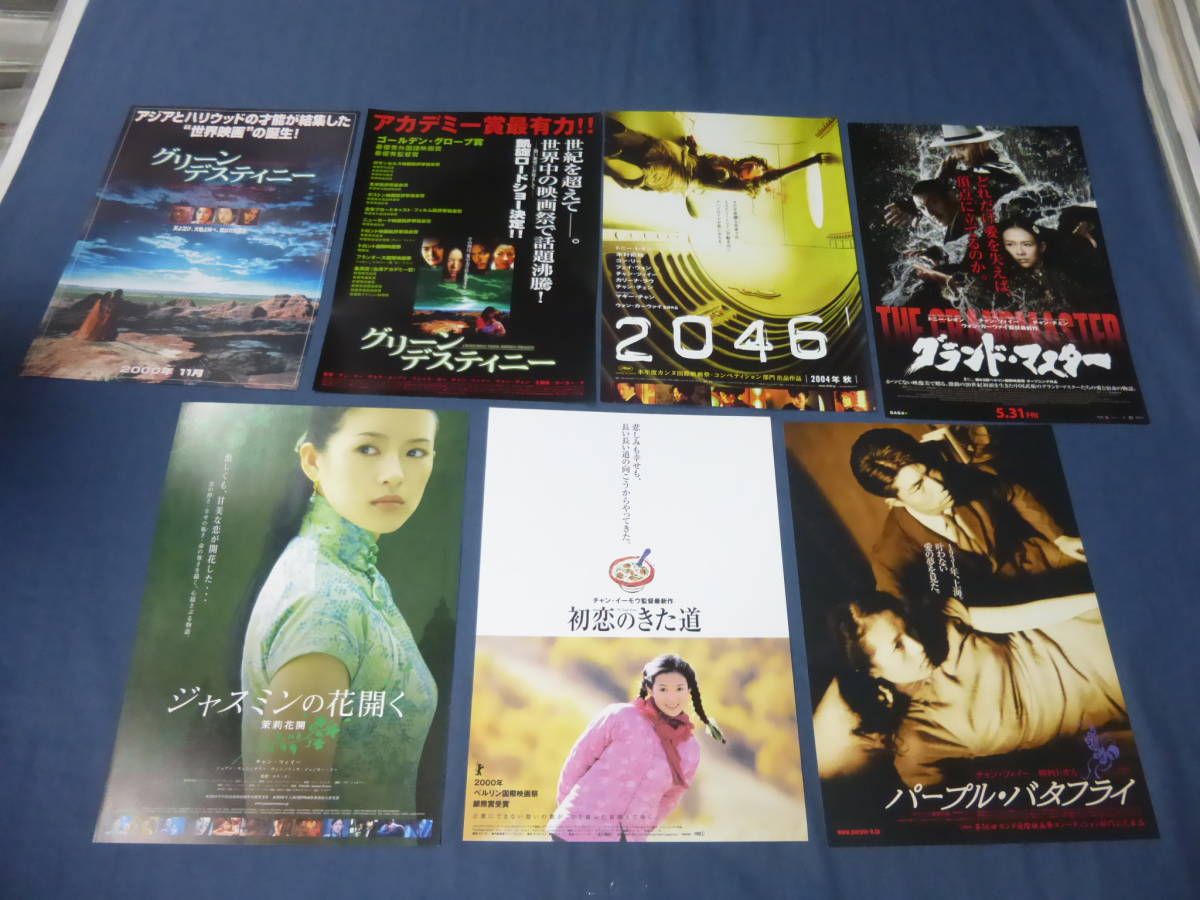 年最新ヤフオク! グランドマスター印刷物の中古品・新品・未