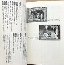 『ノブナガ』流「笑える社会見学」 今田耕司 東野幸治 CBC「ノブナガ」スタッフルーム 中部日本放送 雨上がり決死隊 フットボールアワー_画像7