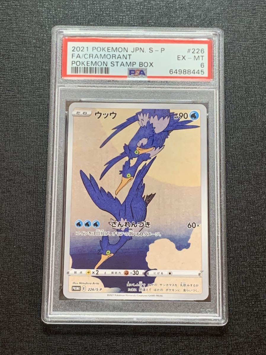 ヤンヤンマ Psa鑑定済み Coastalgymnastics Com