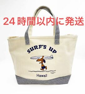 ハワイ限定レア☆日焼けスヌーピー トートバッグ モニホノルル サーフボード☆SURF'S UP PEANUTS☆新品未使用