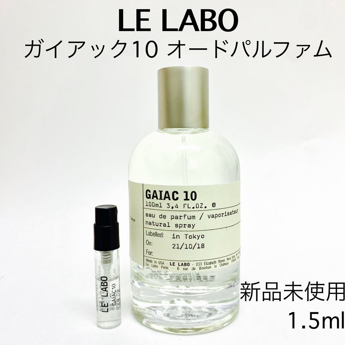 即決 LELABO ルラボ トンカ 25 オードパルファム 50ml 香水 国内正規品