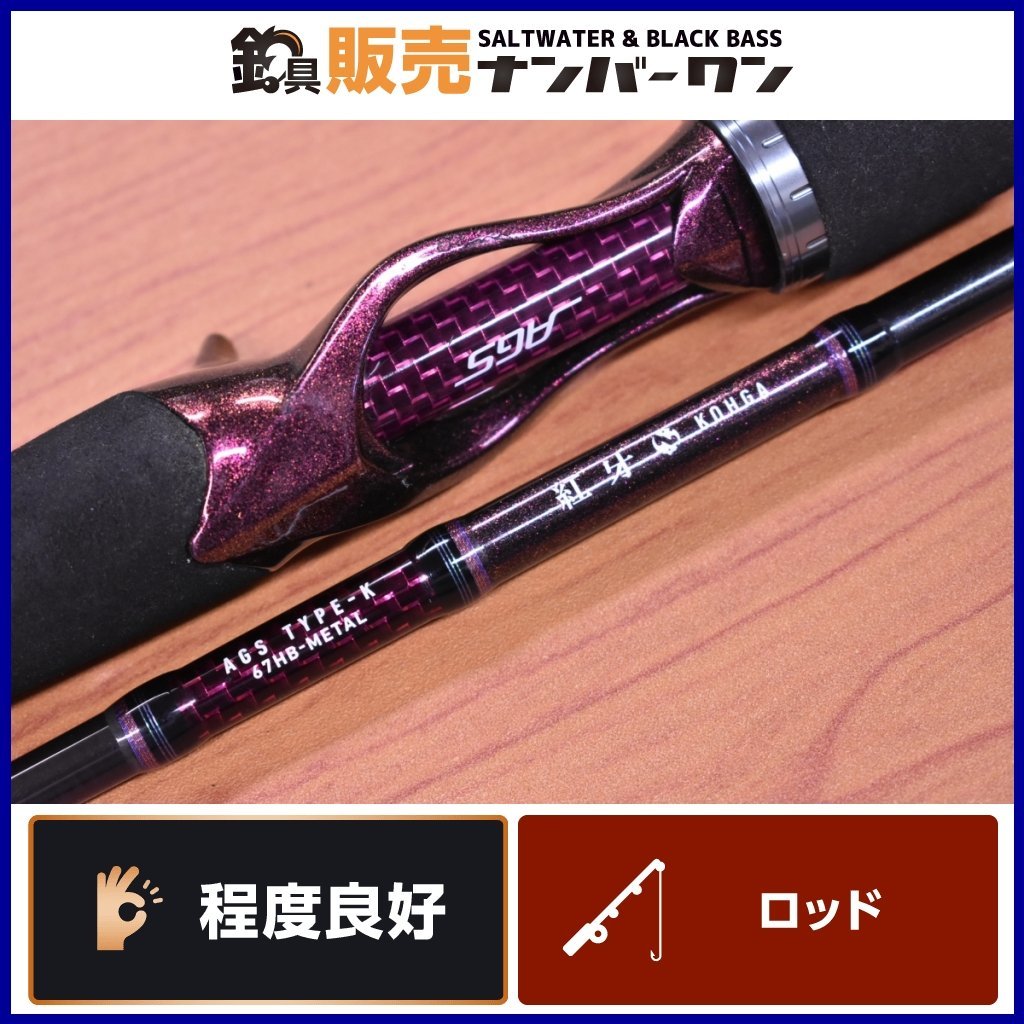 紅牙 AGS K67HB-METAL | www.elektroepiliacija.lt